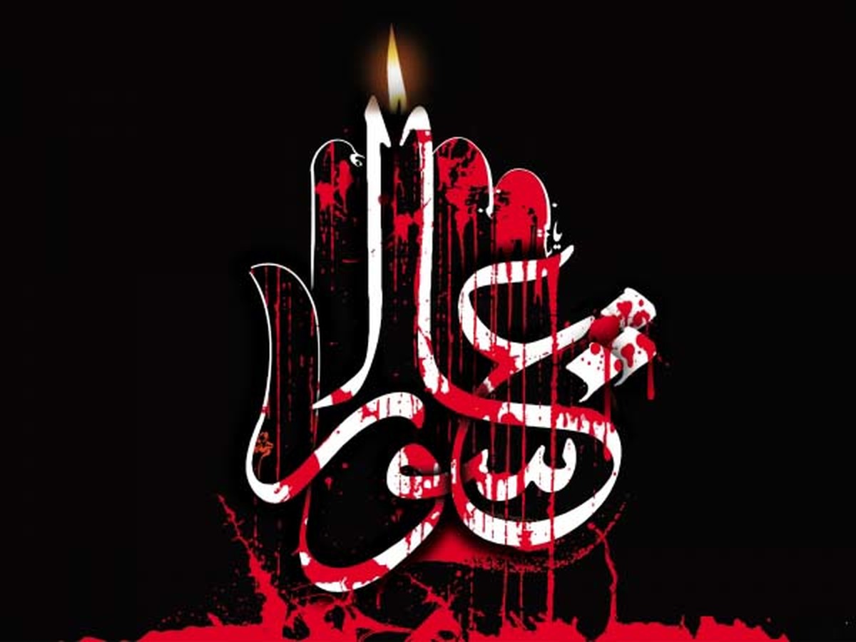 AŞURA GÜNÜ NE OLDU?